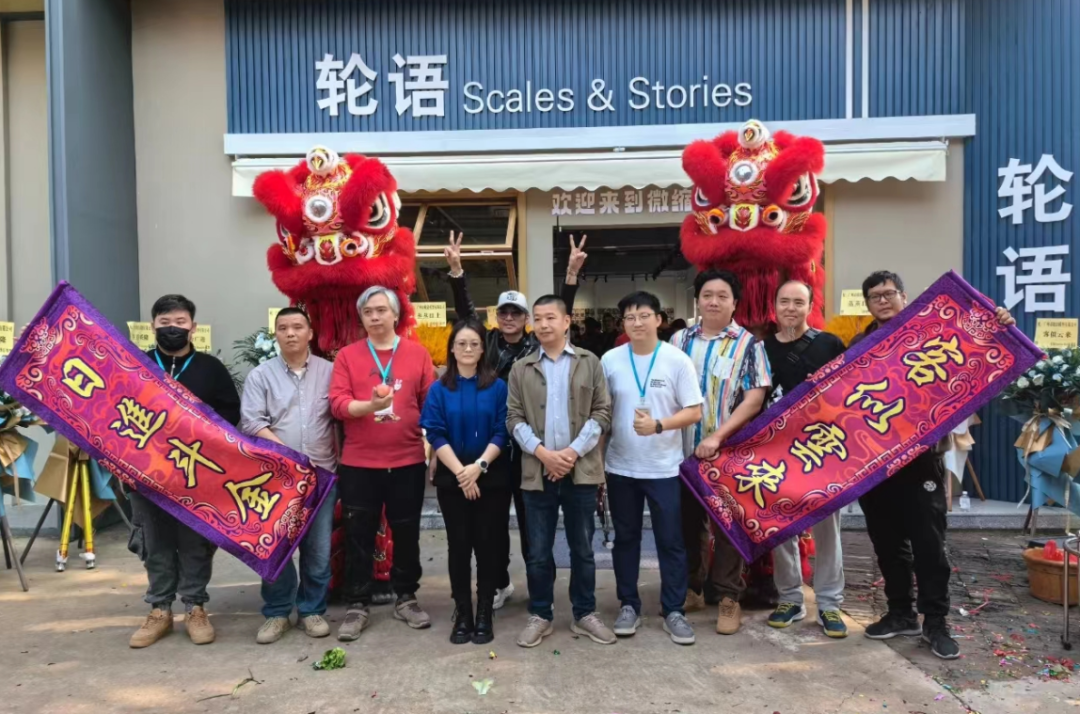 園區(qū)企業(yè)｜熱烈祝賀“輪語(yǔ)微縮模型體驗(yàn)館”隆重開(kāi)業(yè)