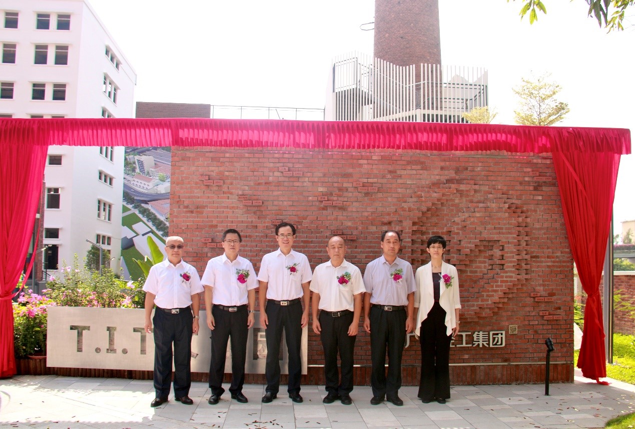 “城”風(fēng)破浪，出新出彩 ——廣州輕工集團(tuán)城市資產(chǎn)標(biāo)識(shí)墻隆重揭幕3